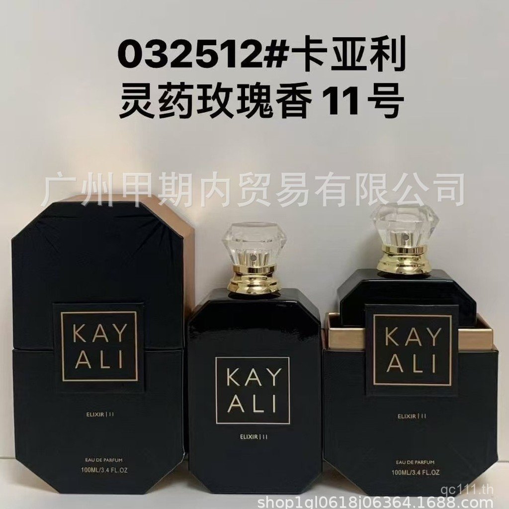 น้ําหอมเวียดนามขายดีข้ามพรมแดน KAYALI KAYALI Perfume No. 39 เบอร์ 33 เบอร์ 81 เบอร์ 42 เบอร์ 57 เบอร