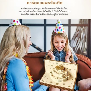 ✨ซองอั่งเปาสามมิติแต่งเค้กวันเกิด ซองอั่งเปาวันเกิด 3 มิติ DIY บรรจุซองเงินนําโชคแบบพับได้