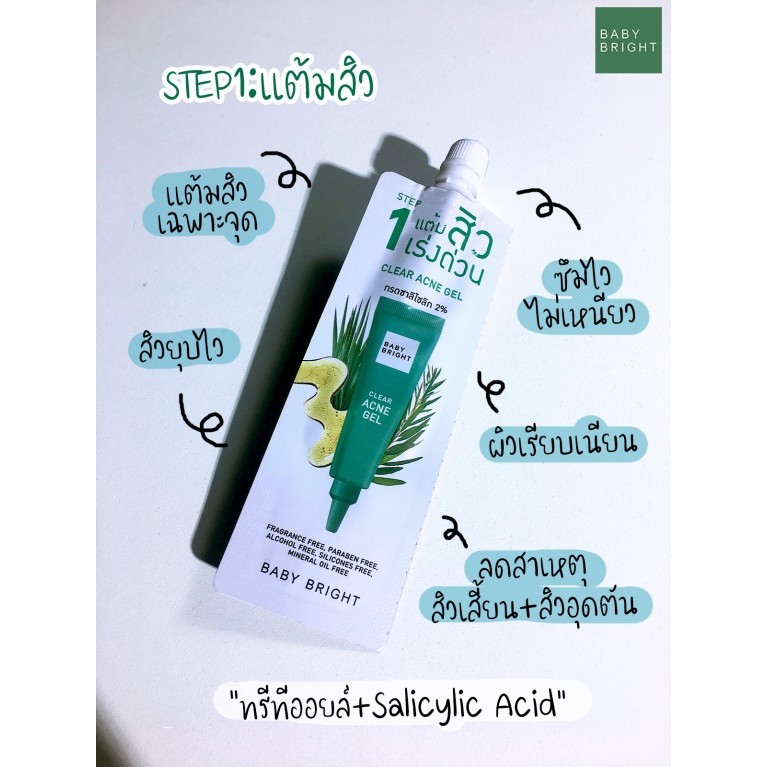 (ซอง) BABY BRIGHT CLEAR & TREAT ACNE SET เบบี้ไบร์ท เคลียร์ แอนด์ ทรีท แอคเน่ เซ็ท 6+6 กรัม เบบี้ ไบร์ท ราคา ถูกที่สุด ดีลบีเคเค แกลเลอรีภาพที่ 4