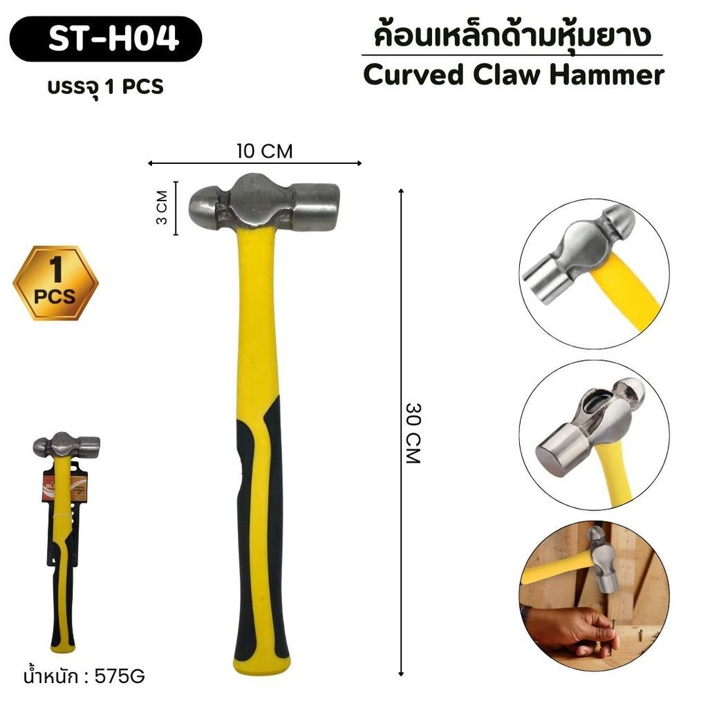 ค้อนหัวกลมด้ามไฟเบอร์ หัวค้อนมนกับกลม เหล็กคุณภาพสูง ทนต่อการสึกกร่อน ค้อนปอน ไม่บิ่นแตกเสียหายง่าย ราคา ถูกที่สุด ดีลบีเคเค แกลเลอรีภาพที่ 7