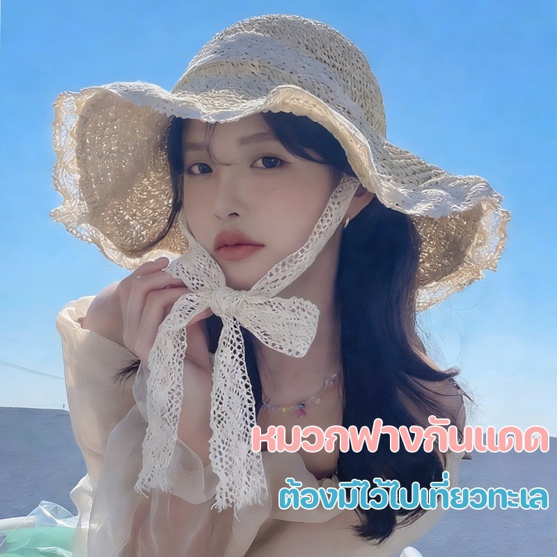 หมวกฟางกันแดด หมวกไปทะเล  หมวกผู้หญิง  การออกแบบลูกไม้  ต้องมีไว้ไปเที่ยวทะเล เหมาะสำหรับถ่ายรูป