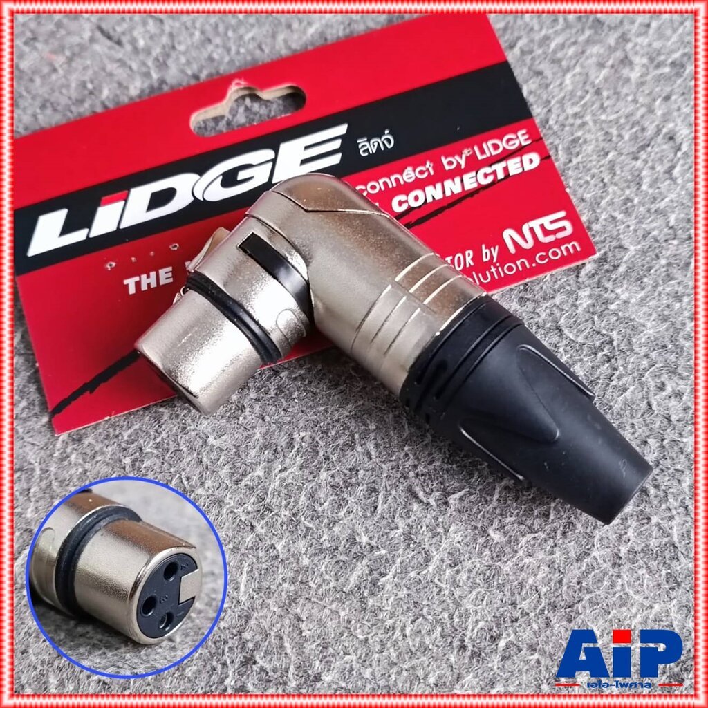 LIDGE YM-001L XLR ตัวเมีย แบบงอ แจ็คXLRตัวเมีย 3 ขา Female XLR Connector แจ็คแคนนอนตัวเมียแบบงอ เอไอ-ไพศาล