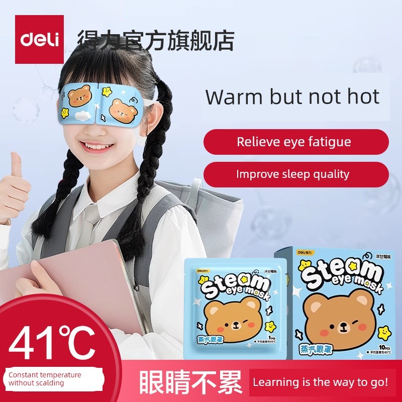 ผ้าปิดตา ที่ปิดตา [Steam Eye Mask Clearance] Deli Steam Eye Mask บรรเทาความเมื่อยล้าตา Dark Circles 