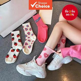 ถุงเท้าผ้าฝ้ายยาวผู้หญิง 4 คู่ - ลายหัวใจและสตรอเบอร์รี่น่าร…