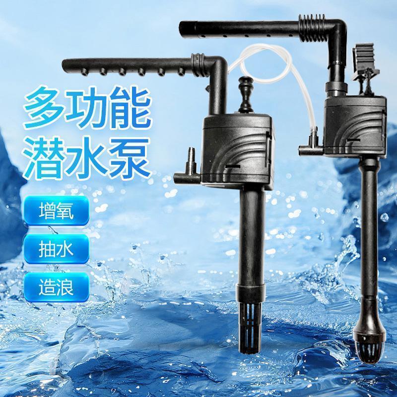 新秀鱼缸三合一潜水泵增氧泵XX-230/360/460/560家用过滤循环水泵20260119Newcomer Fish Tank 3-in-1 Submersible Pump Oxygen Pum