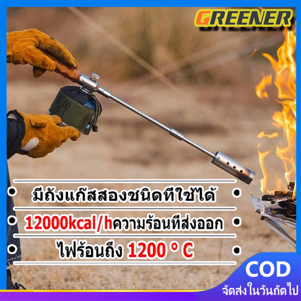 Greener หัวพ่นไฟ หัวพ่นแก๊ส หัวพ่นไฟแก๊สกระป๋อง หัวพ่นแก๊สกระป๋อง ด้ามจับยาว ให้ความร้อนสูง 1200องศา พร้อมกระเป๋าเก็บ