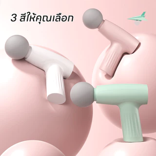 ปืนนวดกล้ามเนื้อ ปรับได้3ระดับ เครื่องนวดไฟฟ้า ไหล่คอ หลัง แขน ขา เครื่องเล็กกะทัดรัด สะดวกและทนทาน