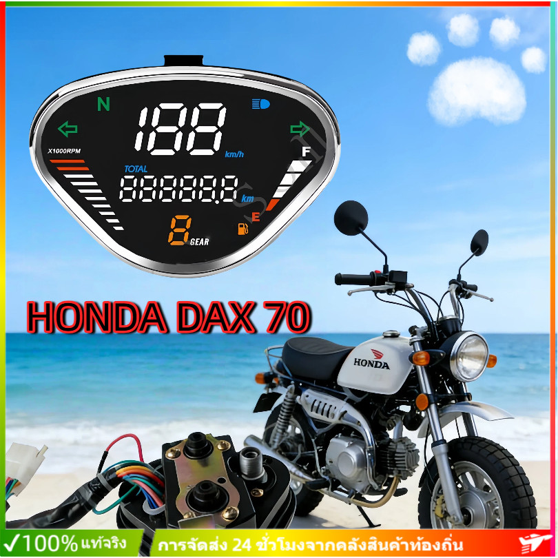 เครื่องวัดระยะทางดิจิทัล LED ปรับได้ สําหรับรถจักรยานยนต์ Honda DAX 70 S90 S90Z CT50 CT70