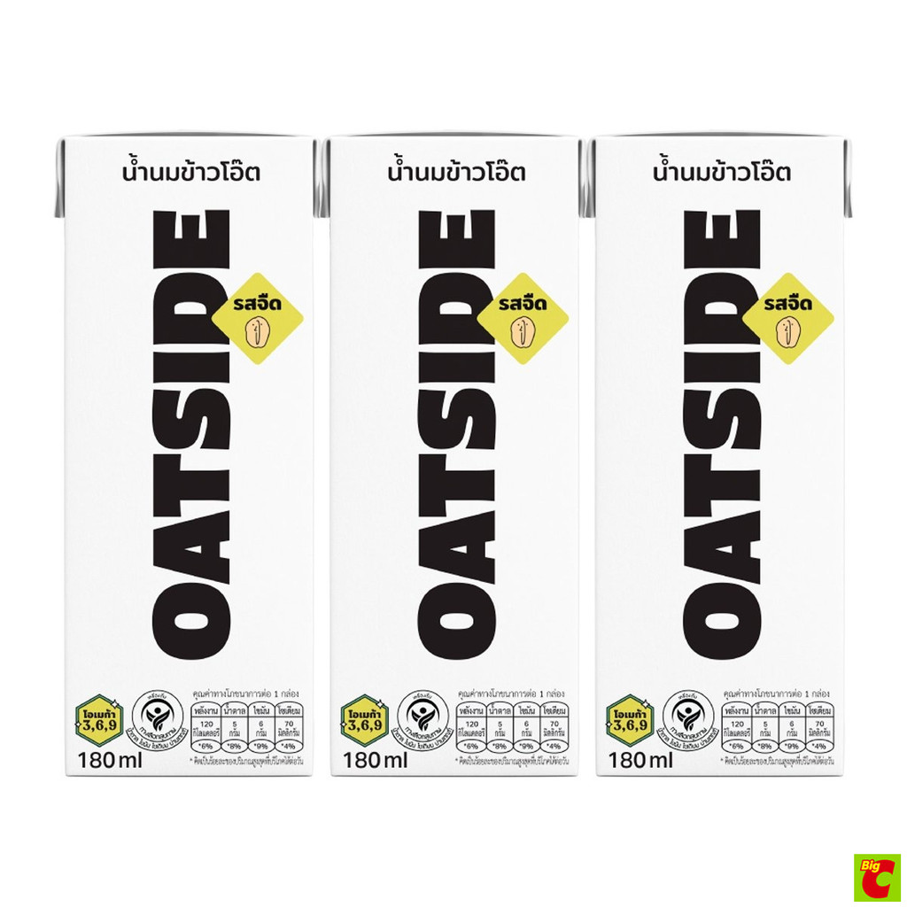 โอ๊ตไซด์ นมข้าวโอ๊ต รสออริจินัล 180 มล. แพ็ค 3