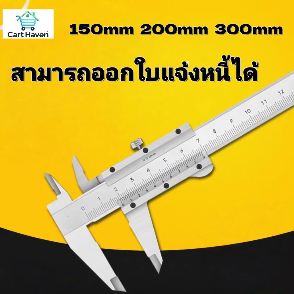 DSK Carbon Steel High Precision Vernier Caliper For Measuring 0-150mm 0-200mm 0-300mm DistanceWith Box High Precisi