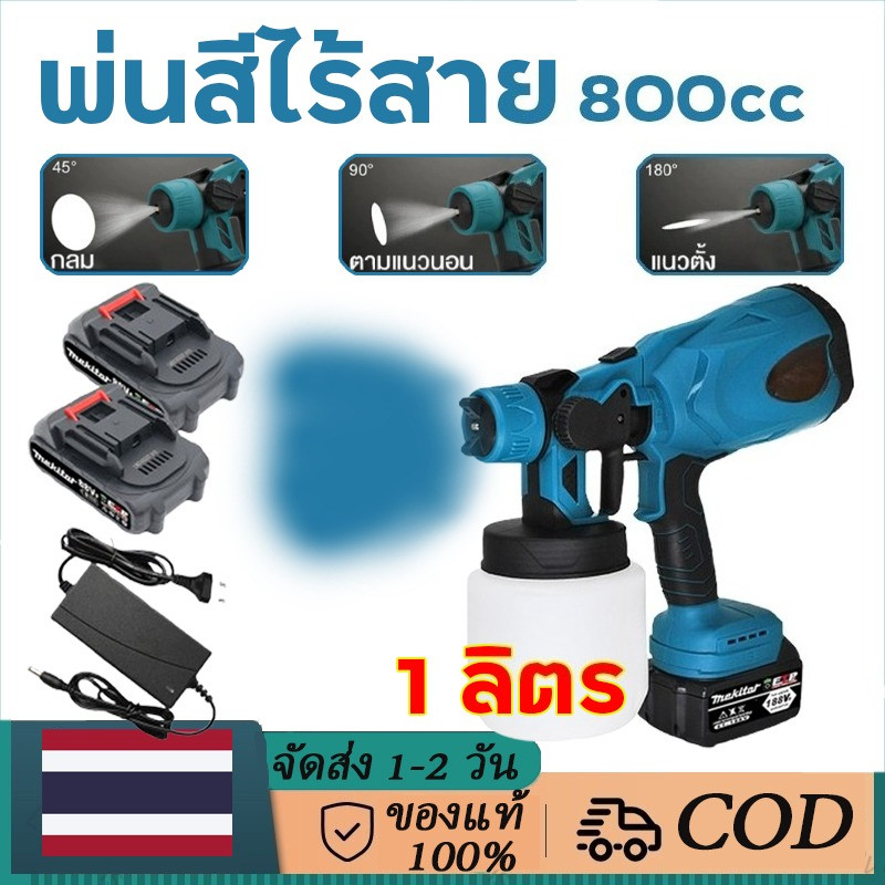 สีขนาดเล็ก Raven 2 ค้างคาวไฟฟ้าสีสเปรย์ 3500W ไร้สายสเปรย์สี 800CC Fine Paint Raven รถสี Raven ภาพวา