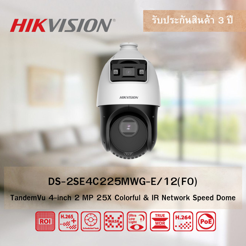Hikvision TandemVu Speed Dome 4” 2MP ซูม 25X ภาพสี-กลางคืน รุ่น DS-2SE4C225MWG-E/12(F0)