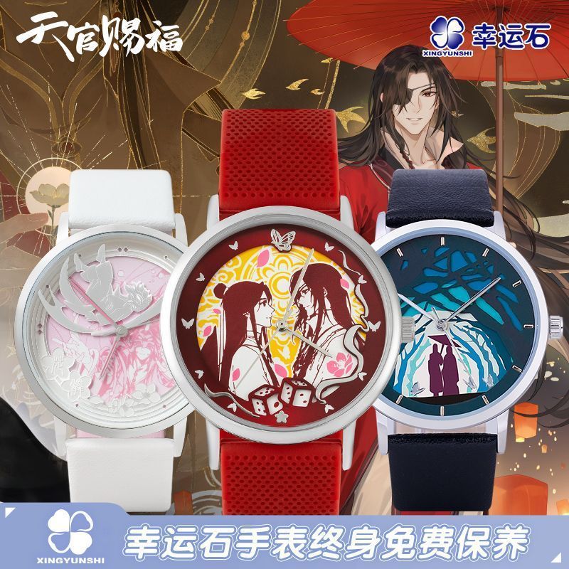 Changchun City Hongqin Technology Co., Ltd. Heaven Official Blessing Quartz Watch Lucky Stone ของแท้