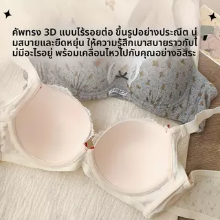 【ซื้อชิ้นที่ 2 ลด 50%】บราขนาดใหญ่สาวอวบอกใหญ่ ดันทรงหวานโครงอ่อน สบายยกกระชับเก็บข้าง ป้องกันหย่อนยาน ใหม่