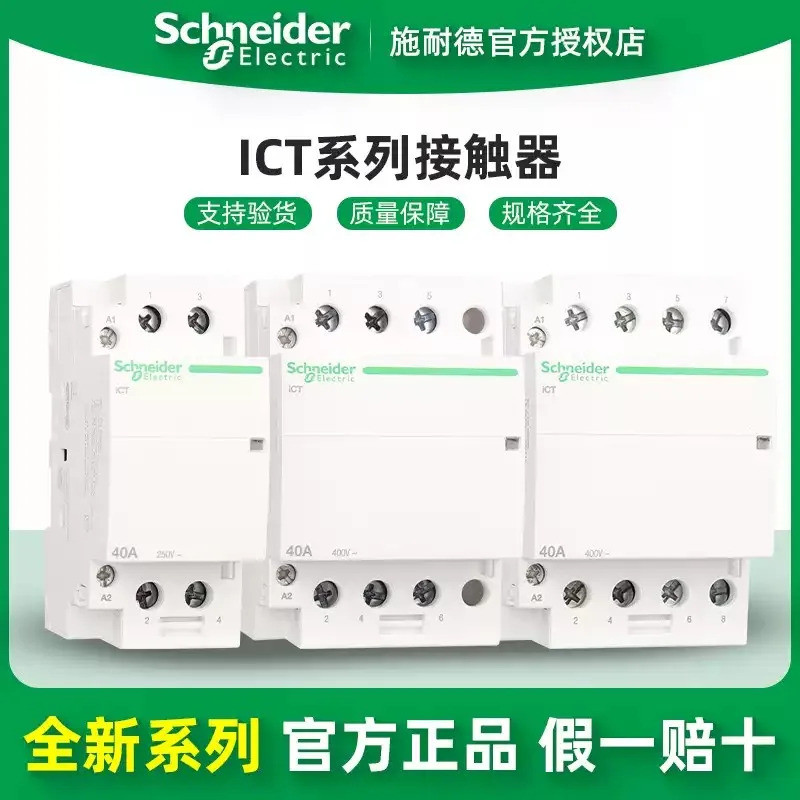 Original Schneider Electric ICT IACTS Contactor 1P/2P/3P/4P NO 16A/25A/40A/63A