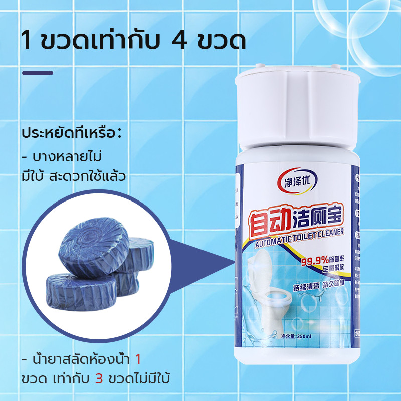 ฆ่าเชื้อแบคทีเรียได้99.9% ก้อนใส่ชักโครก น้ำยาดับกลิ่นชักโครก ดับกลิ่นชักโคก ดับกลิ่นห้องน้ํา น้ํายาดับกลิ่นห้องน้ํา - รูปที่ 7