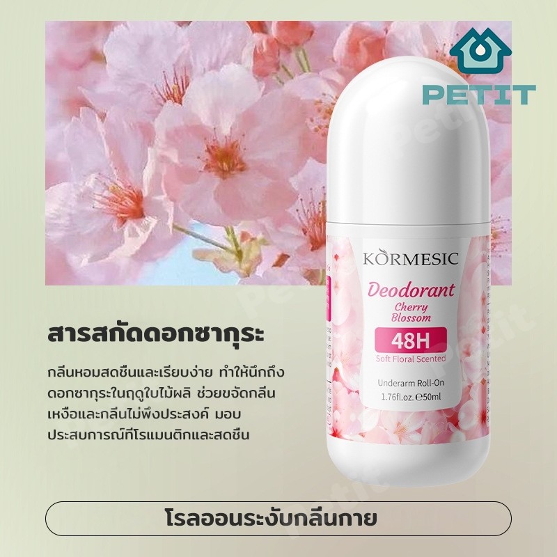 โรลออนระงับกลิ่นกาย 50ml หลายกลิ่น ลดกลิ่นไม่พึงประสงค์ใต้วงแขน ใช้ได้ทุกวัน - รูปที่ 2