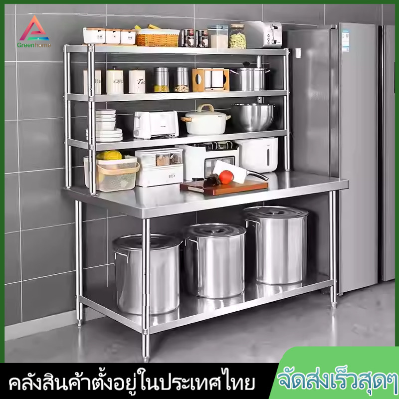 จัดส่งจากไทย🚚ฟังก์ชั่นหลากหลาย โต๊ะสแตนเลส 2/3ชั้น ชั้นวางของ แข็งแรง ไม่เป็นสนิม รับน้ำหนัก 150kg