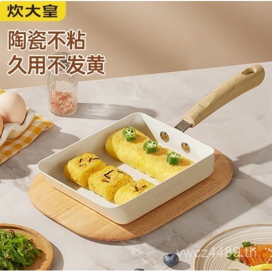 Bc18jg กระทะเปิดทําอาหารร้อนเฉพาะย่างสแควร์หยกกระทะทอดไข่ King Non-Stick กระทะขนาดใหญ่ 18 ซม.แพนเค้ก