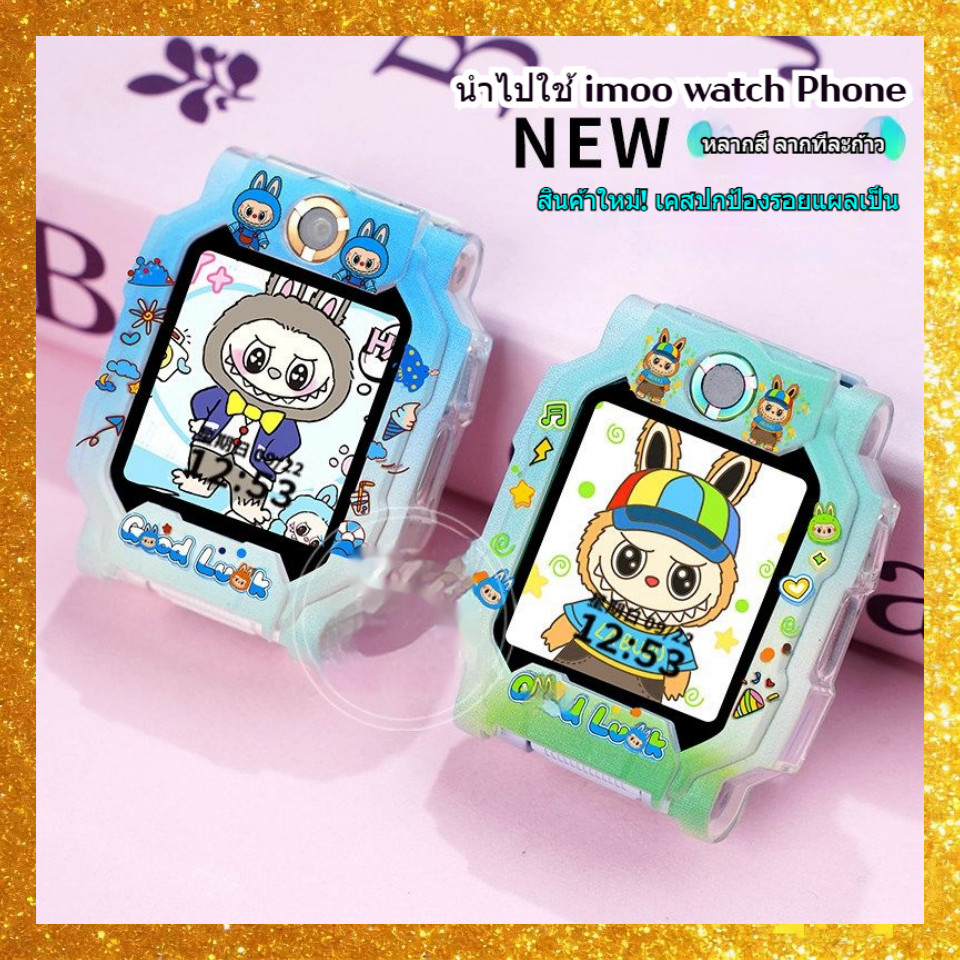 เคส imoo Z1 Z3 X10 เคสนาฬิกา imoo Z7 case imoo X10 เคสนาฬิกากันกระแทก imoo Z3 Case กันรอยรอบตัวเครื่