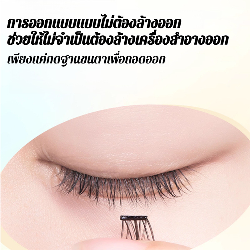 ซีรีส์สัตว์ ขนตาปลอม+แหนบฟรี 3D มีกาวในตัว ไม่ต้องใช้กาว ขยายตา ติดทน ใช้ซ้ำได้ เหมาะสำหรับมือใหม่ 36/60 ช่อ/กล่อง ราคา ถูกที่สุด ดีลบีเคเค แกลเลอรีภาพที่ 7