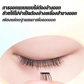 ซีรีส์สัตว์ ขนตาปลอม+แหนบฟรี 3D มีกาวในตัว ไม่ต้องใช้กาว ขยายตา ติดทน ใช้ซ้ำได้ เหมาะสำหรับมือใหม่ 36/60 ช่อ/กล่อง