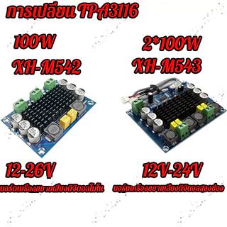 COD DUAL-CHANNEL STEREO HIGH POWER DIGITAL AUDIO POWER AMPLIFIER BOARD 2*120W XH-M543 DIY AMPLIFICADOR
