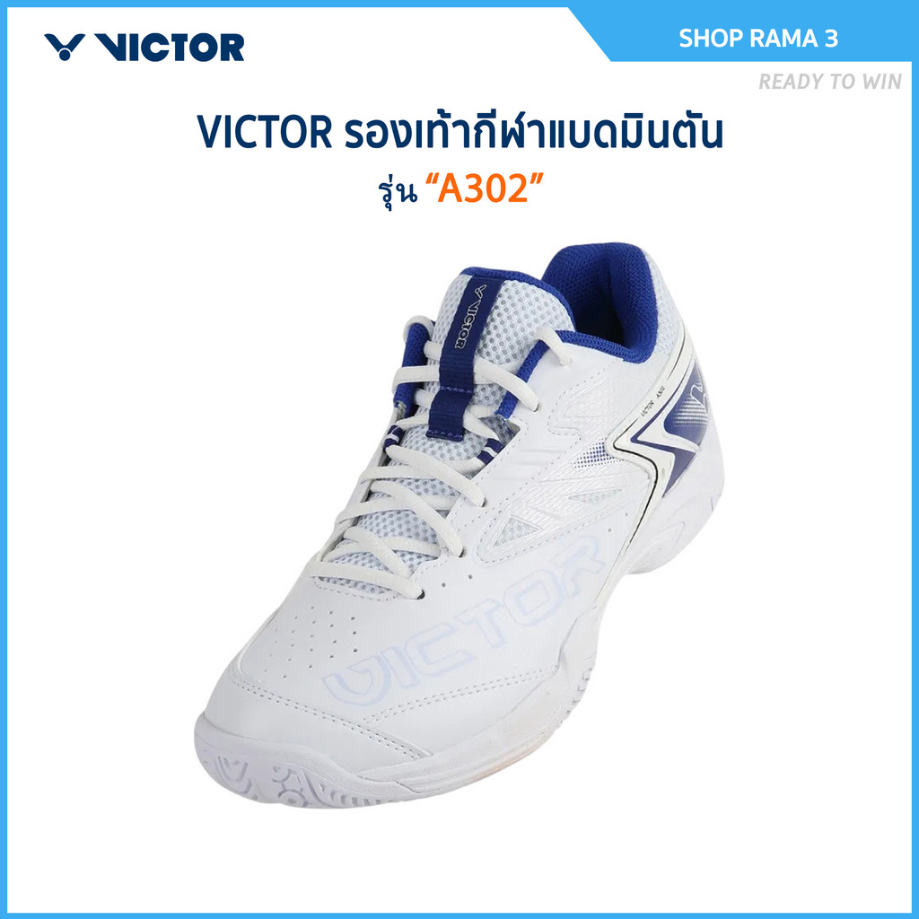 VICTOR รองเท้ากีฬาแบดมินตัน รุ่น A302