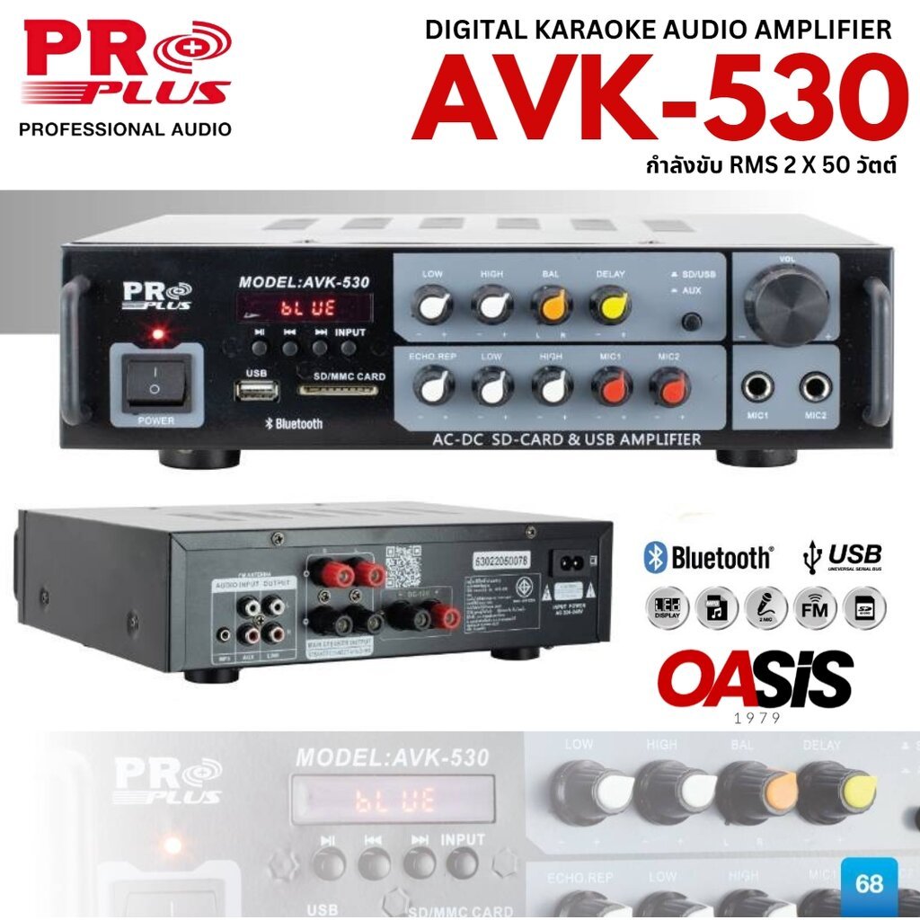📍ส่งทุกวัน📍 แอมป์ขยายเสียง Proplus AVK-530 แอมป์ มี USB บูลทูธ แอมป์คาราโอเกะ แอมป์ขยายเสียง PROPLUS AVK-530