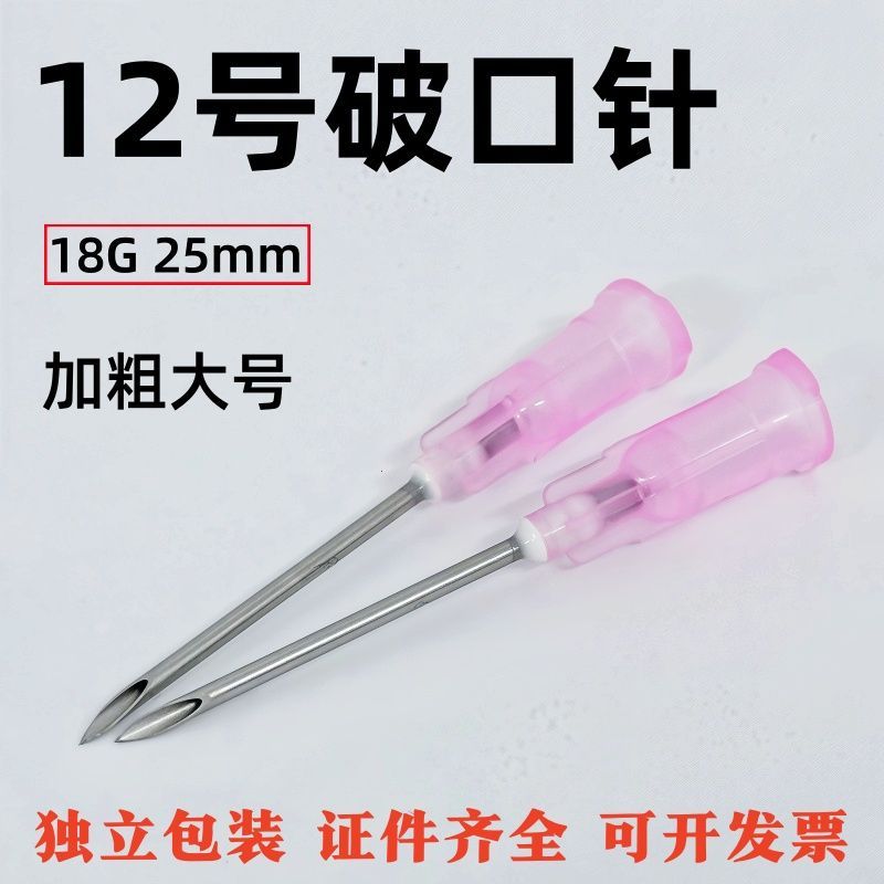 A New Product[Shop Hot Sale]Mouth Opener18G13One-time Bold25mm30Large Needle for Breaking Skin, Suct