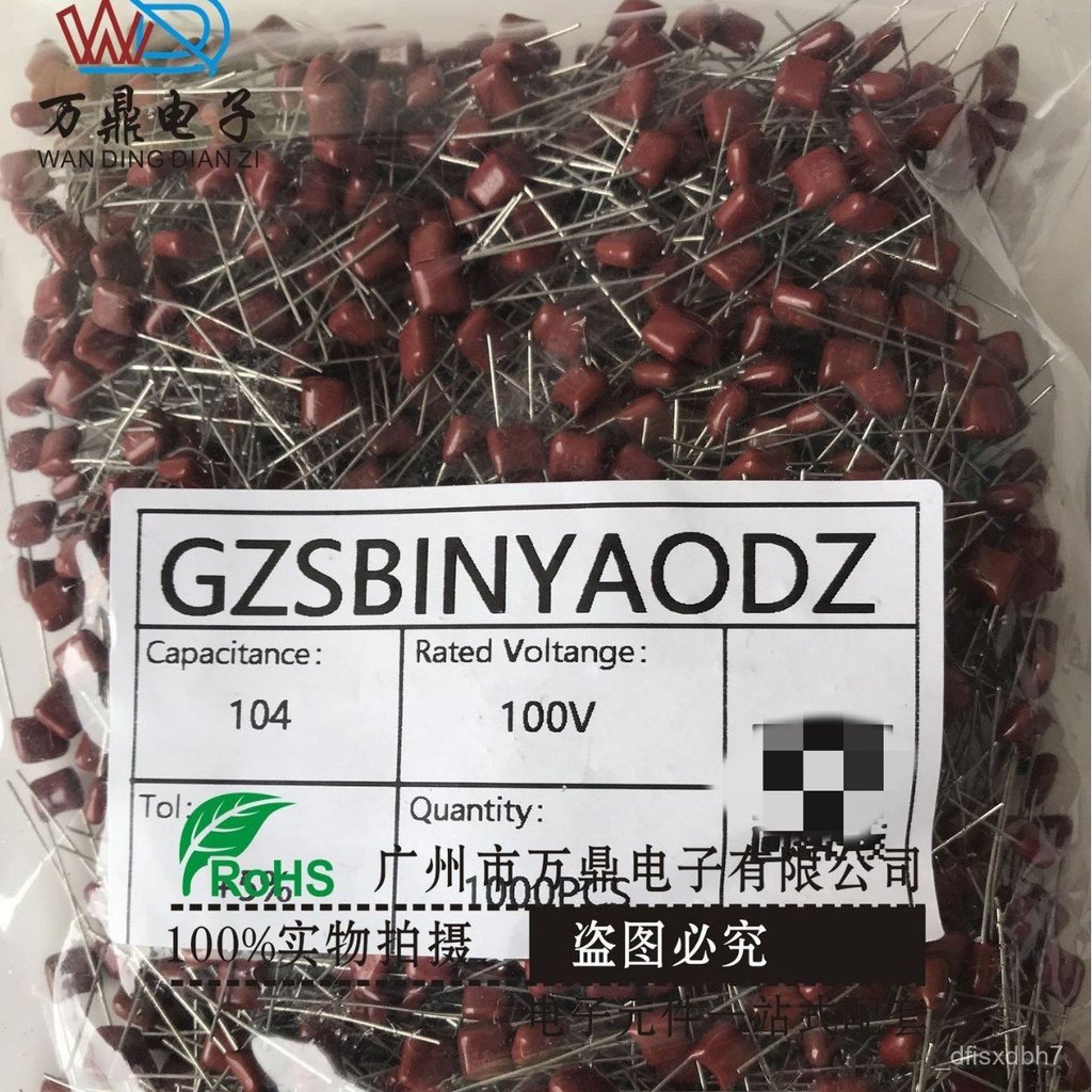 ตัวเก็บประจุ104J100V P5mm 104J100V การเชื่อมด้วยตัวเก็บประจุฟิล์ม cbb การสั่งซื้อตัวเก็บประจุ