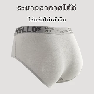 【แพ็ค 5/10ตัว】กางเกงชั้นในชาย ขาเว้า เนื้อผ้านิ่ม สวมใส่สบาย ระบายอากาศได้ดี HELLO ชุดชั้นในแฟชั่นบุรุษ Size L-4XL NY074