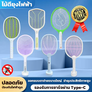 ไม้ตียุง ไม้ตียุง 2-in-1 ไม้ช็อตยุง ที่ตียุง ไม้ช็อตยุงไฟฟ้า ที่ดักยุงไม้ตียุง ไฟฟ้า ขนาด3,000V พร้อมสาย USB และแท่นวาง
