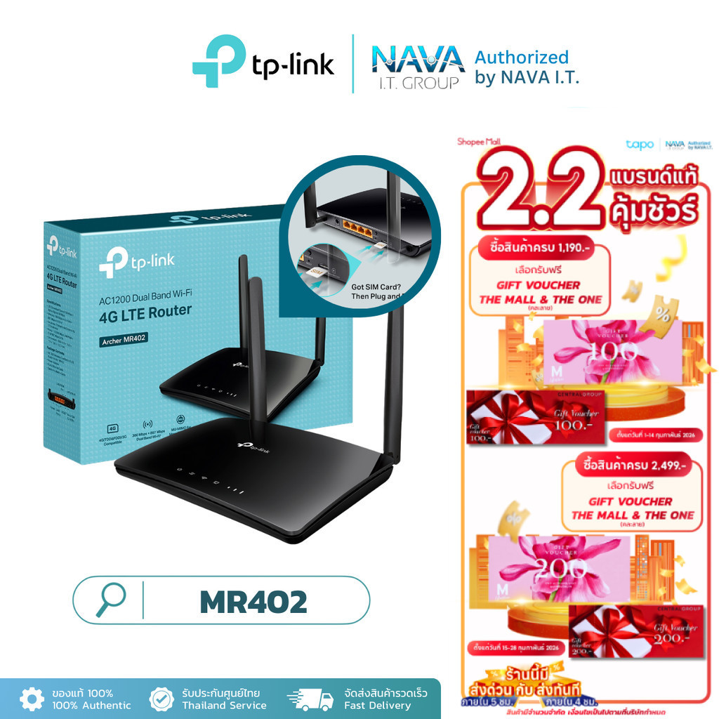TP-LINK ARCHER MR402 เราเตอร์ใส่ซิม 4G LTE AC1200 WIRELESS DUAL BAND ROUTER ประกัน 3 ปี