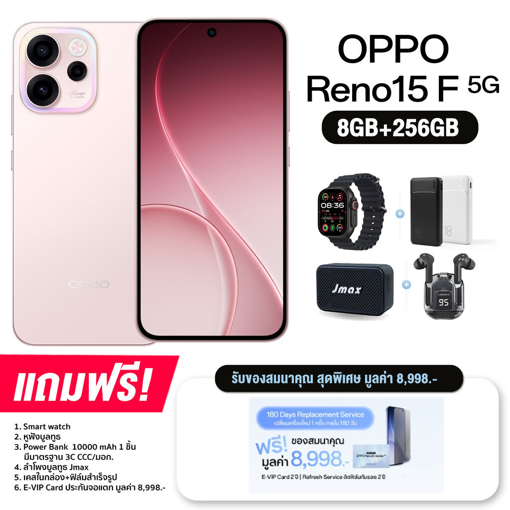 OPPO Reno15F 5G (8+256GB) รับประกันศูนย์ไทย 2 ปี รับประกันจอแตก 2 ปี 1 ครั้ง