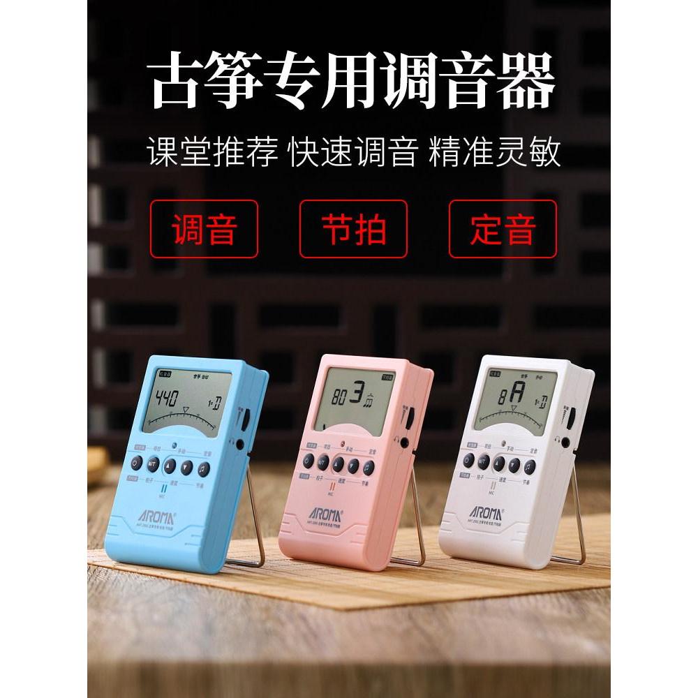 Guzheng Tuner Metronome เหมาะสําหรับ Dunhuang พื้นบ้าน Guzheng Tuner Metronome Two-in-One Guzheng Tu