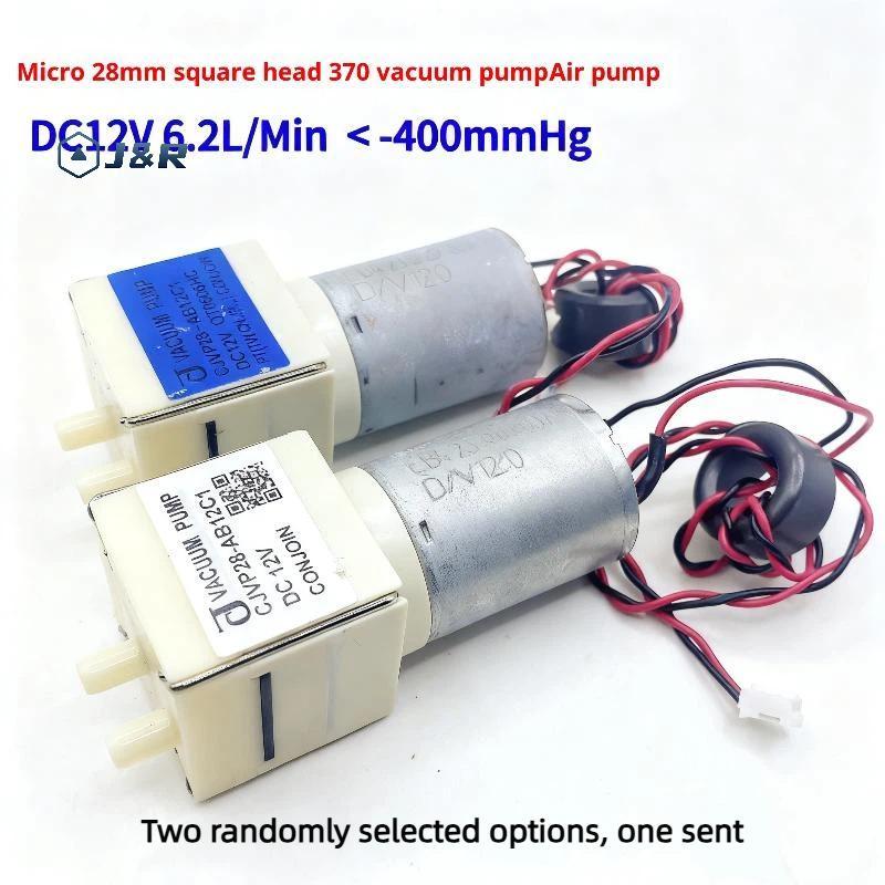 J & R> 1 ชิ้น DC 12 โวลต์ Micro 370 มอเตอร์แรงดันลบปั๊มดูด Mini สูญญากาศ Air ปั๊มสําหรับ DIY หุ่นยนต์ Sweeper ทําความสะอาด