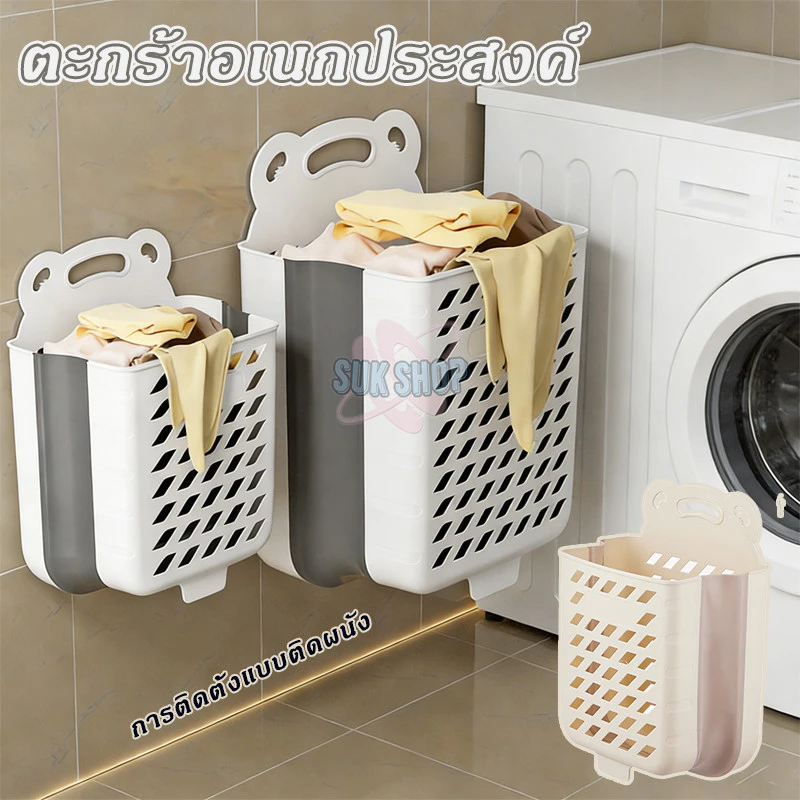 ตะกร้าอเนกประสงค์ ตะกร้าใส่ผ้า ตะกร้าเก็บห้องน้ำ พลาสติก อเนกประสงค์ สไตล์มินิมอล ดีไซน์สวย สติ๊กเกอร์ฟรีไม่มีรอย