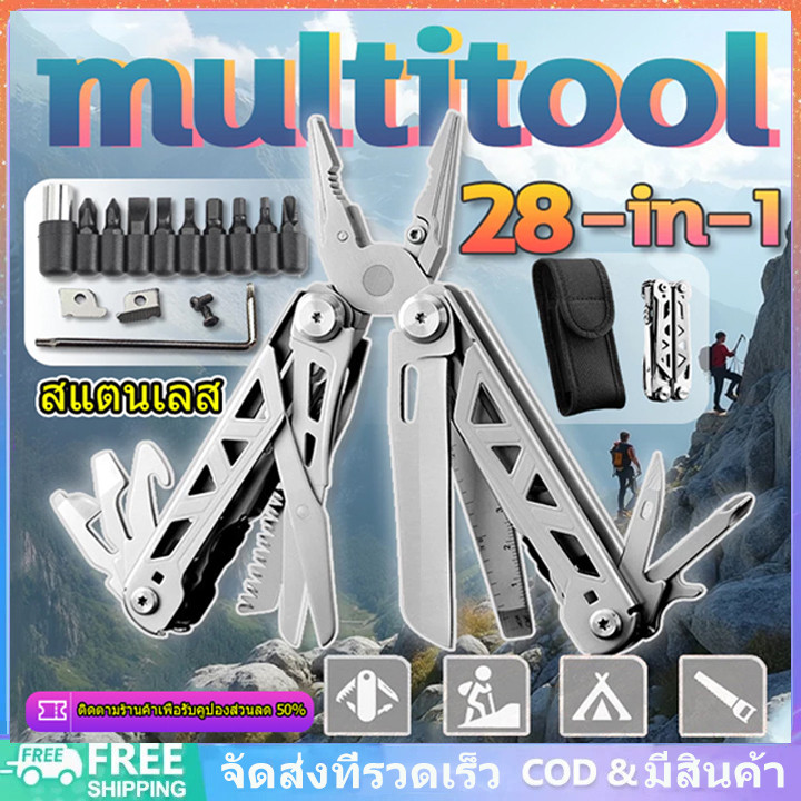 มัลติทูล ทราเวลเลอร์ Traveler มีระบบล็อค เครื่องมือ คีมเครื่องกลเดินทาง multi tool 28in1 อเนกประสงค์ Mini Portable Tools
