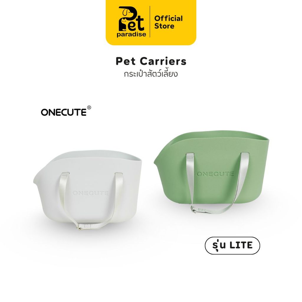 🌈PetParadise.th✨Onecute กระเป๋าสัตว์เลี้ยง สะพายไหล่ กระเป๋าเดินทางสัตว์เลี้ยง เหมาะสำหรับน้องหมา/แมว/กระต่าย
