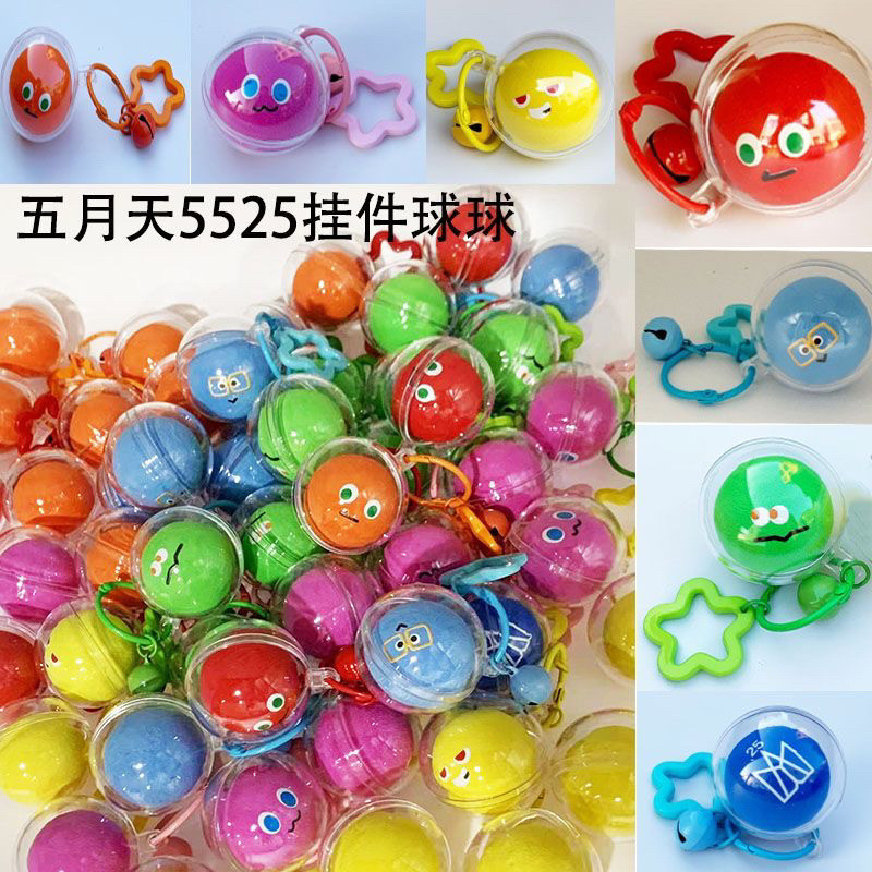 MayDay MayDay Ball จี้อุปกรณ์ต่อพ่วงพัดลมสนับสนุนวัสดุพวงกุญแจกระเป๋าตกแต่ง MayDay Ball จี้ Ashin