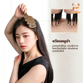 หวีขนหมูป่าแท้ จากเกาหลี ลดผมร่วง แก้ผมพันกัน ลดไฟฟ้าสถิตย์ Boar Bristle Hairbrush