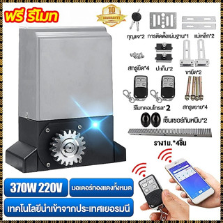 【รับประกัน】ฟรี รีโมท  มอเตอร์ประตูรีโมท bsm เปิดประตูรีโมท ค…