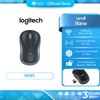 (มีส่งด่วน)  LOGITECH M185 สีดำ WIRELESS MOUSE เม้าส์ไร้สาย …