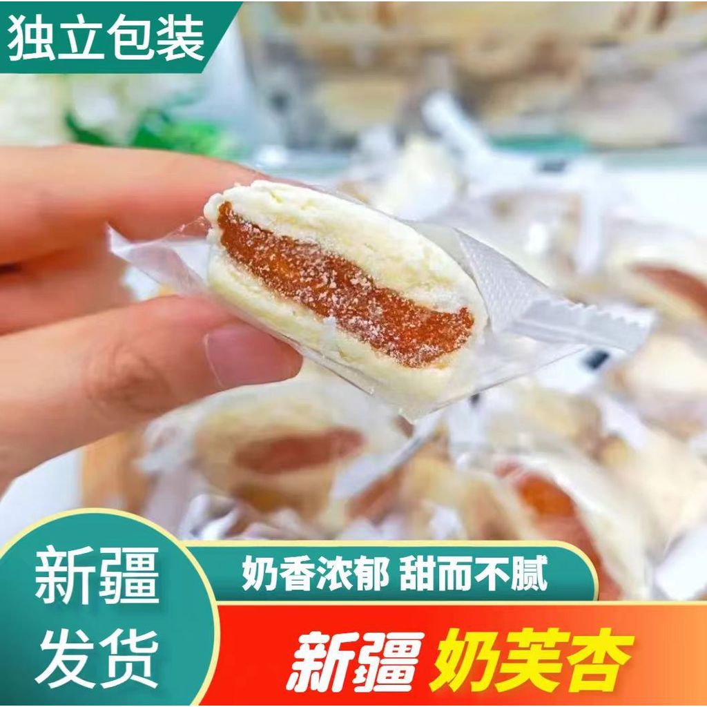 ใหม่สําหรับปี 2026 Xinjiang พิเศษแหนบนม Apricot Milk Fu แอปริคอทแห้ง Nougat Apricot ที่เก็บรักษาไว้ 