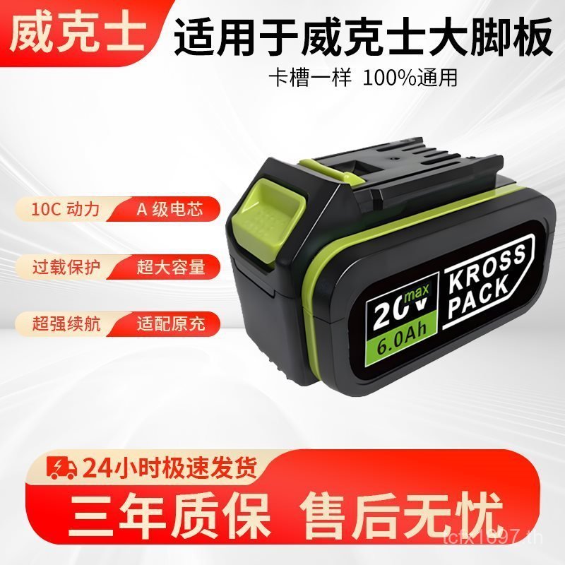 ไฟฟ้าสําหรับ 279 แบตเตอรี่ลิเธียมประแจไฟฟ้า worx Whis wu289 เลื่อยวงเดือน Pass wu533g เครื่องมือ CGM