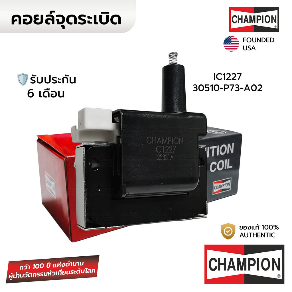 CHAMPION คอยล์จุดระเบิด CIVIC EK 96-00, CRV G1 97-01, ACCORD G4 90-94 G5 94-96, PRELUDE IC1227 *ประกัน6เดือน 30510-P7...