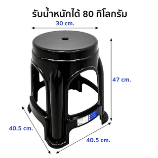 เก้าอี้พลาสติกไม่มีพนักพิงสีดำ ขนาด 30x47cm (วัฒนา 185B) รับน้ำหนักได้ 80kg. เก้าอี้หัวโล้น เก้าอี้กลมไม่มีพนักพิง
