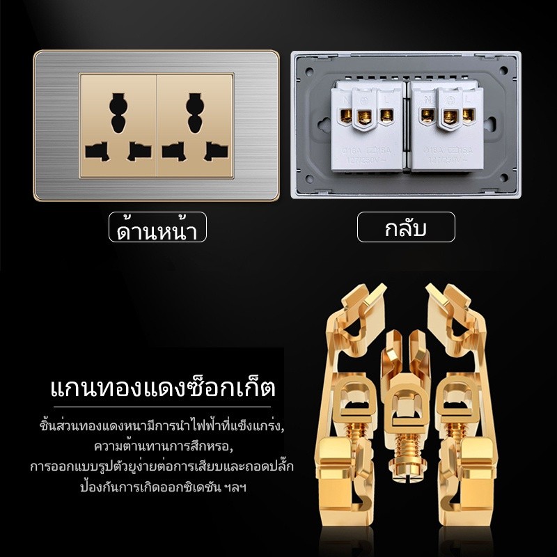 PSSRISE Wall Switch Socket Set แผงสวิตช์สแตนเลส 118 15A 110V Gold พร้อมการรับประกัน S18 ราคา ถูกที่สุด ดีลบีเคเค แกลเลอรีภาพที่ 7