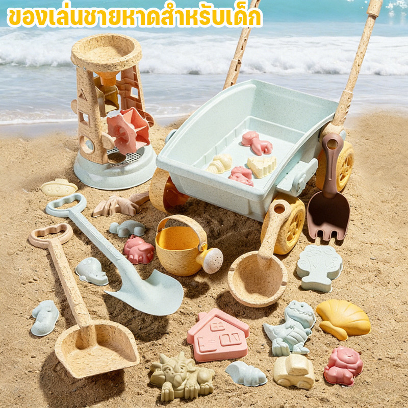 รถของเล่นสำหรับเด็กเล่นชายหาด ชุดอุปกรณ์ขุดทรายสำหรับเด็กเล็ก ชุดนาฬิกาทราย พลั่ว และถังทราย ทำจากวัสดุฟาง